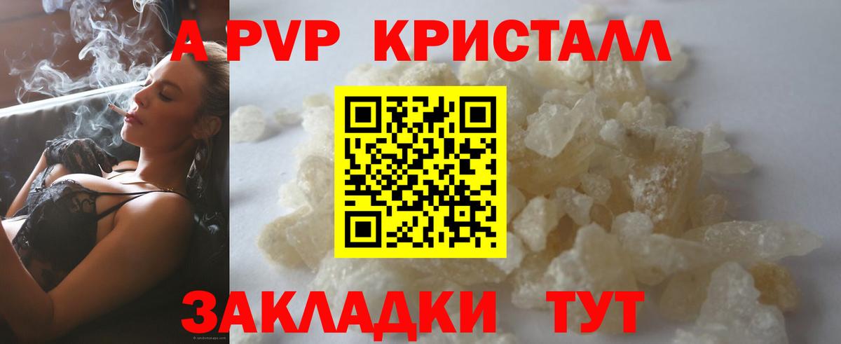 Alfa_PVP крисы CK Чехов
