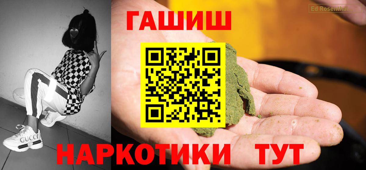 ГАШИШ Cannabis  ГАШИШ AMNESIA HAZE  Чехов  Гашиш  Вход с VPN 