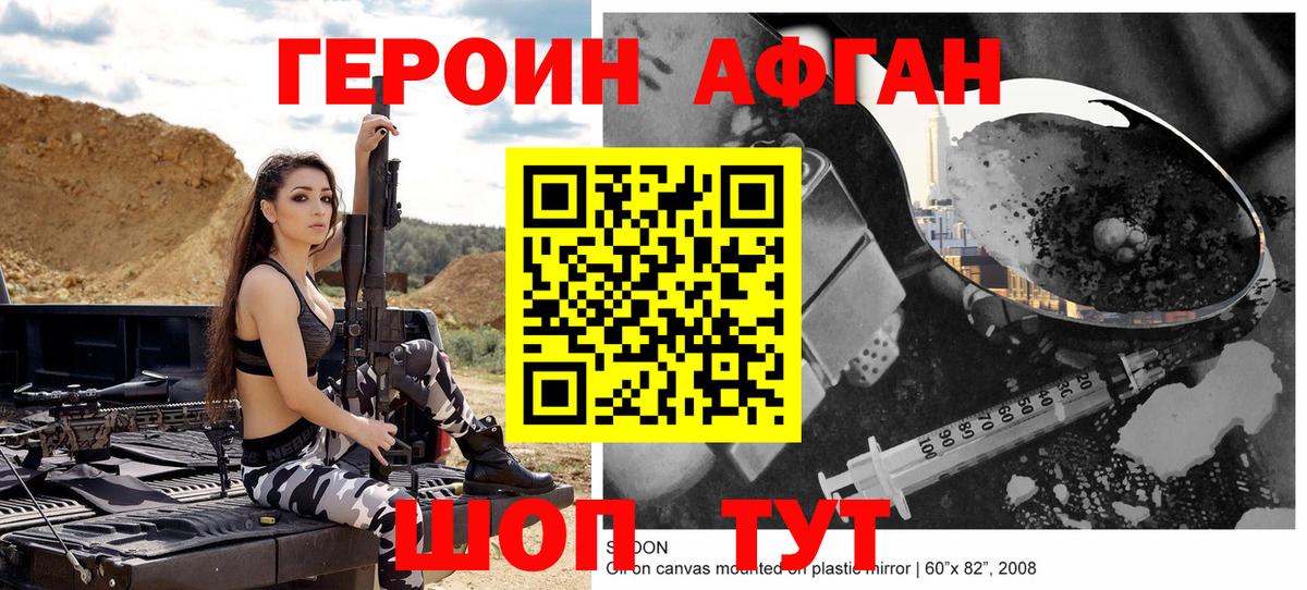 ГЕРОИН Heroin Чехов