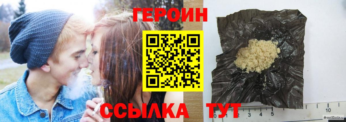 Чехов  Героин белый  ГЕРОИН  Вход с VPN 