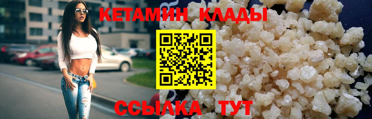 Чехов  КЕТАМИН ketamine  КЕТАМИН ketamine  Вход с VPN 