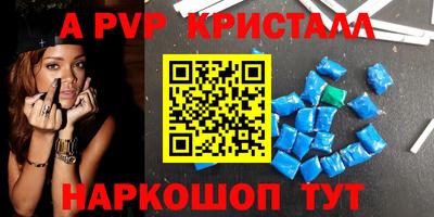 a pvp Моздок