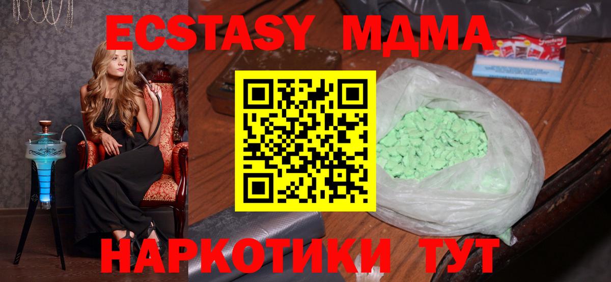 MDMA Molly Чехов