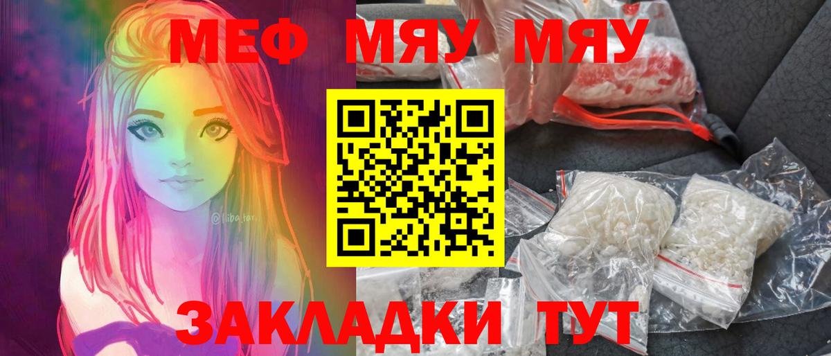 МЕФ мука Чехов