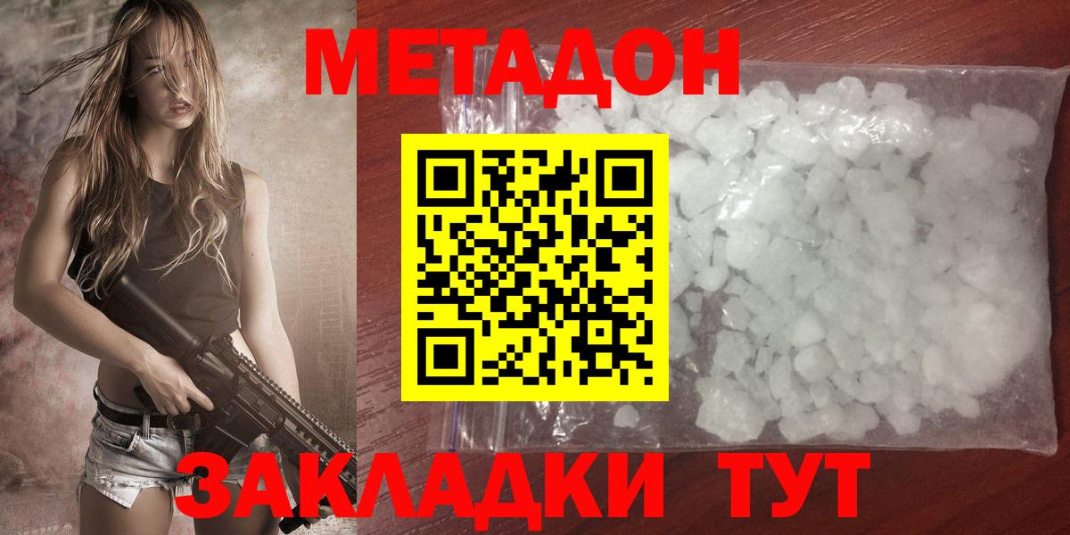 Чехов  МЕТАДОН VHQ  Вход с VPN  Метадон VHQ 