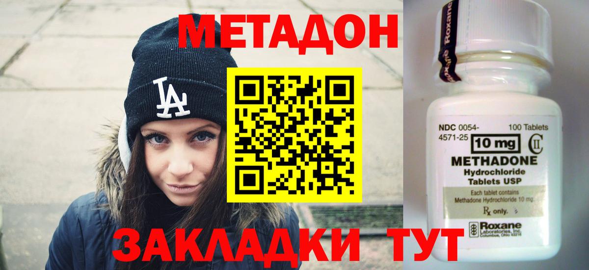 МЕТАДОН мёд Чехов