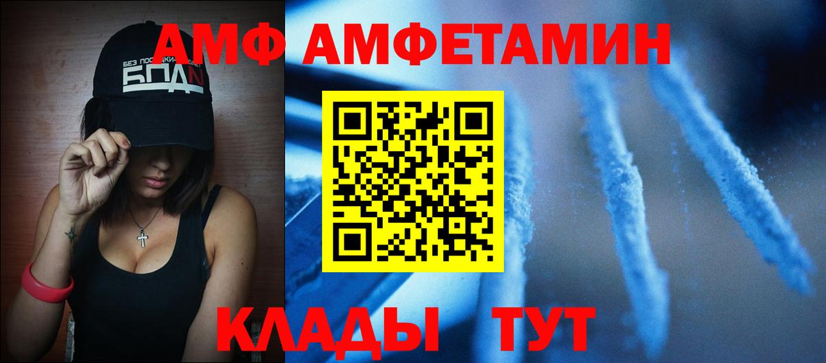 Чехов  МЕТАМФЕТАМИН Methamphetamine  Вход с VPN 